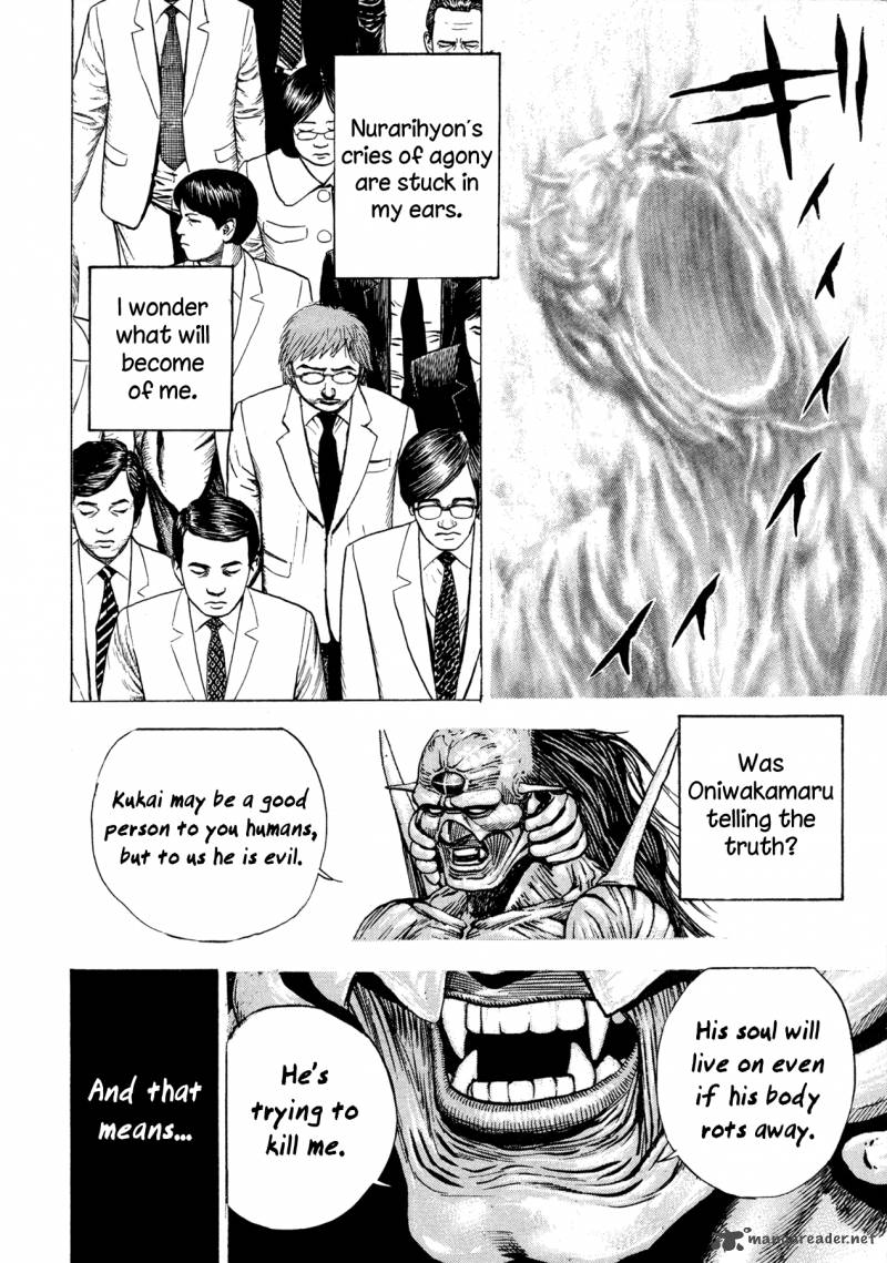 Oniwakamaru The Visitor 3 9