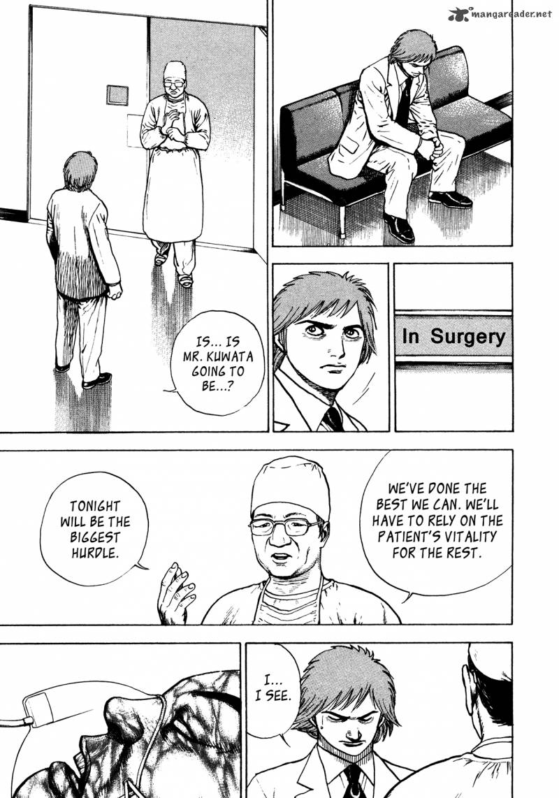 Oniwakamaru The Visitor 30 15