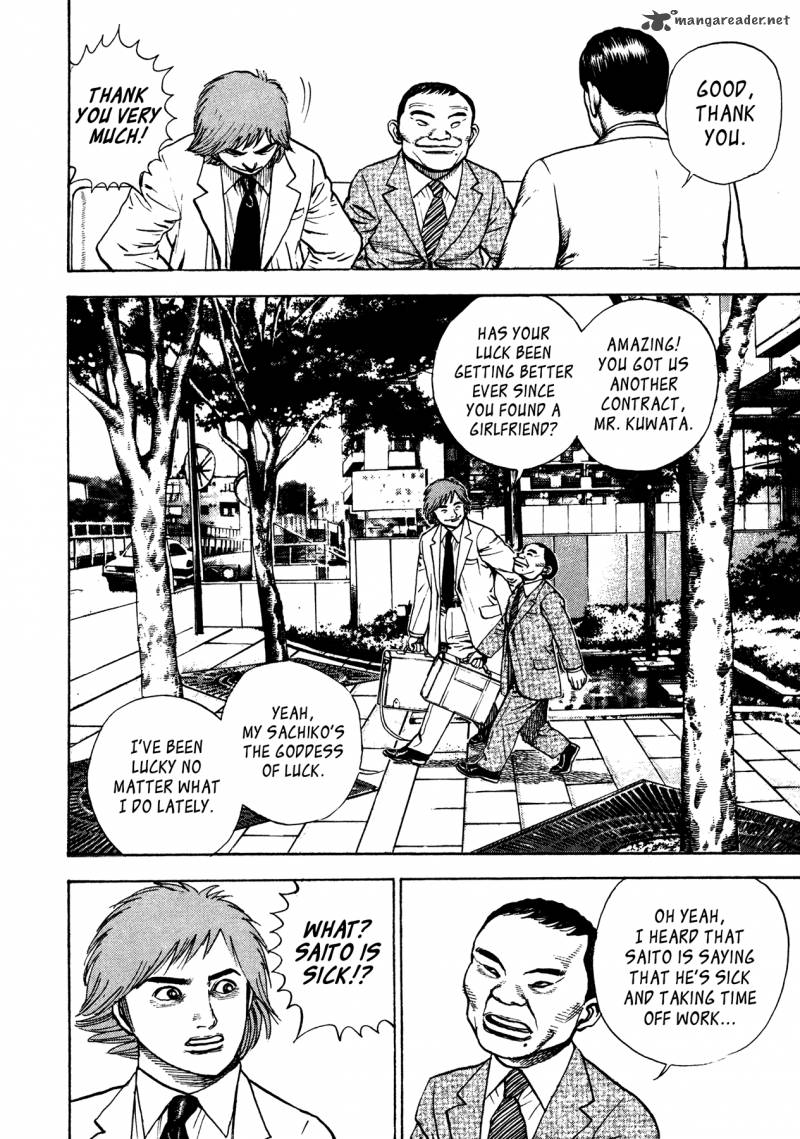 Oniwakamaru The Visitor 30 8
