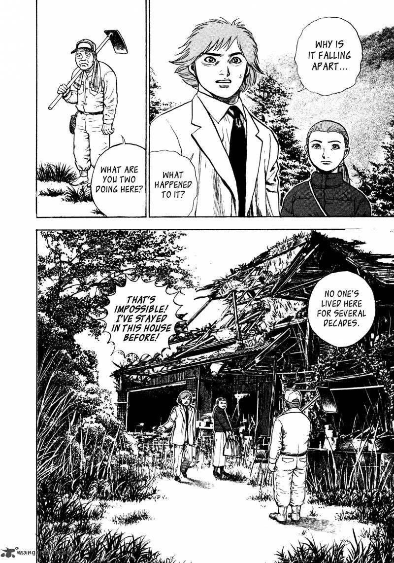 Oniwakamaru The Visitor 31 16