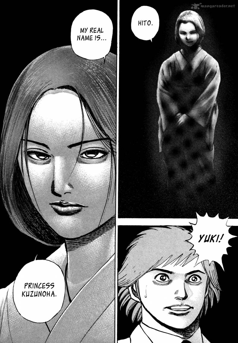Oniwakamaru The Visitor 31 21