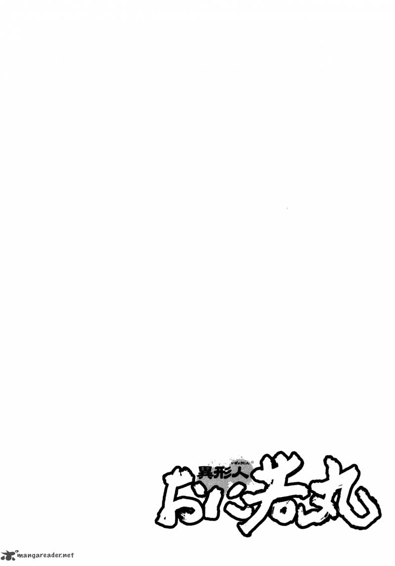 Oniwakamaru The Visitor 31 23
