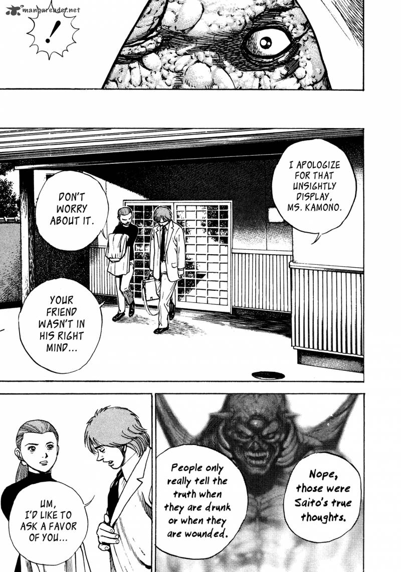 Oniwakamaru The Visitor 31 7