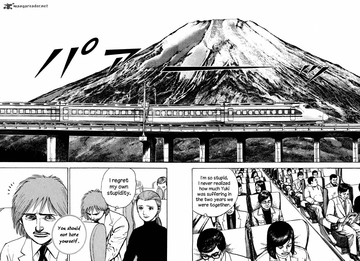 Oniwakamaru The Visitor 32 12