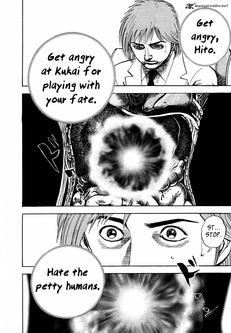 Oniwakamaru The Visitor 32 13