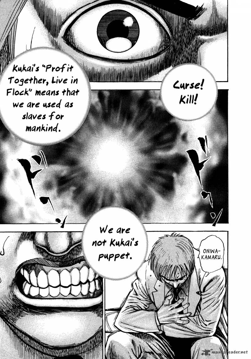Oniwakamaru The Visitor 32 14