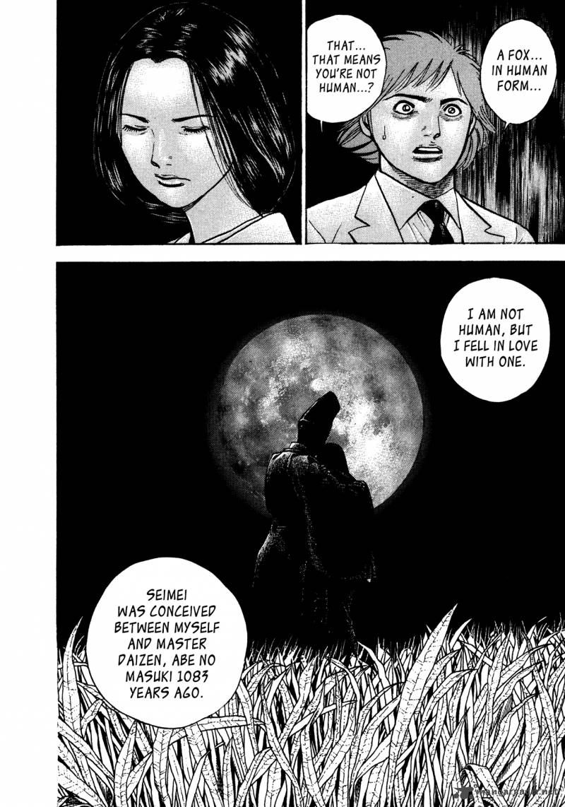 Oniwakamaru The Visitor 32 2