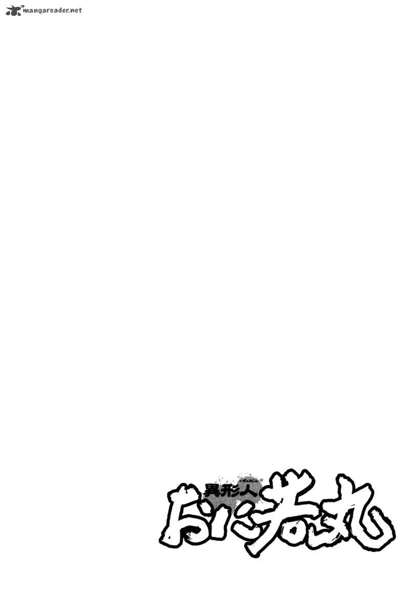 Oniwakamaru The Visitor 32 23