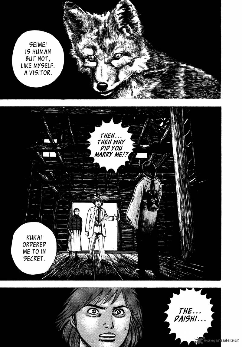 Oniwakamaru The Visitor 32 3