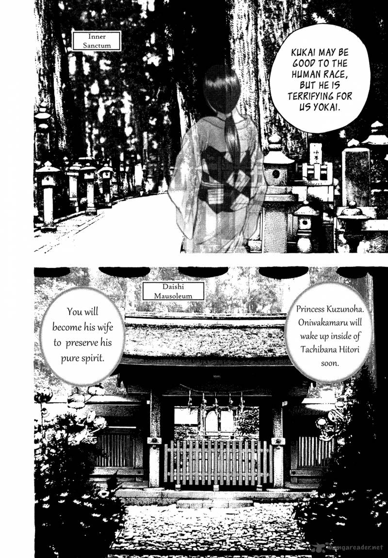 Oniwakamaru The Visitor 32 4