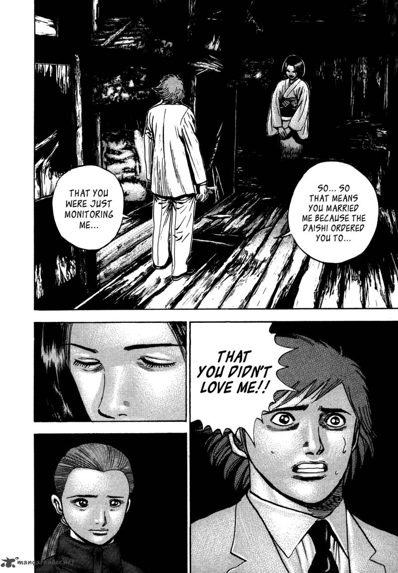 Oniwakamaru The Visitor 32 6