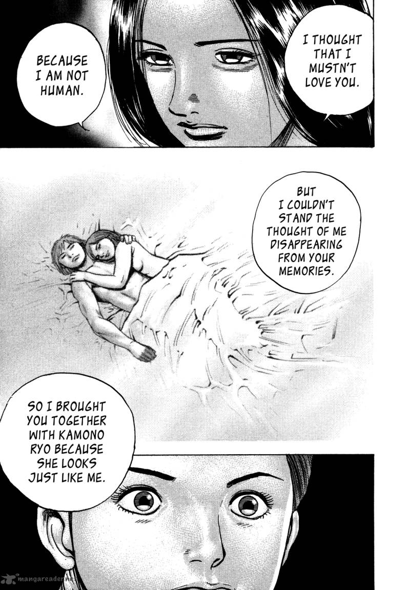 Oniwakamaru The Visitor 32 7