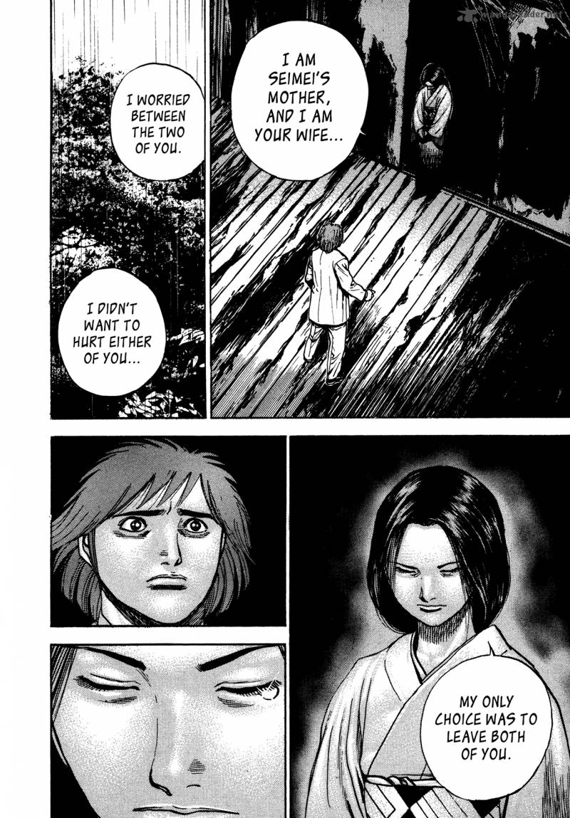 Oniwakamaru The Visitor 32 8
