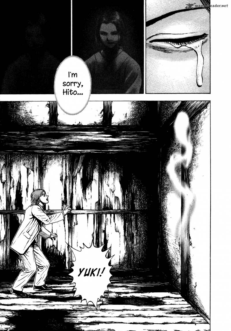 Oniwakamaru The Visitor 32 9
