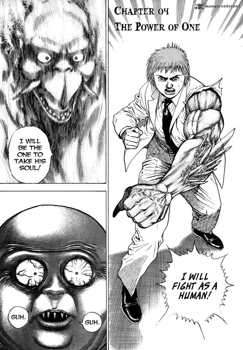 Oniwakamaru The Visitor 4 1