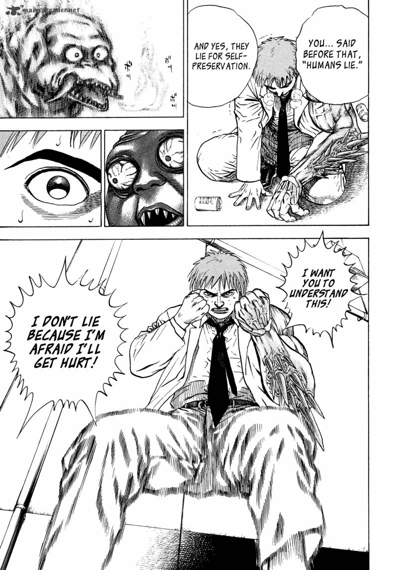 Oniwakamaru The Visitor 4 11