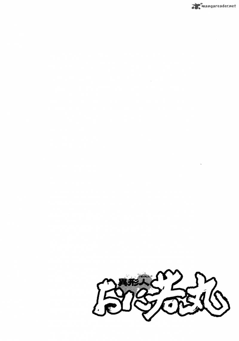 Oniwakamaru The Visitor 4 24