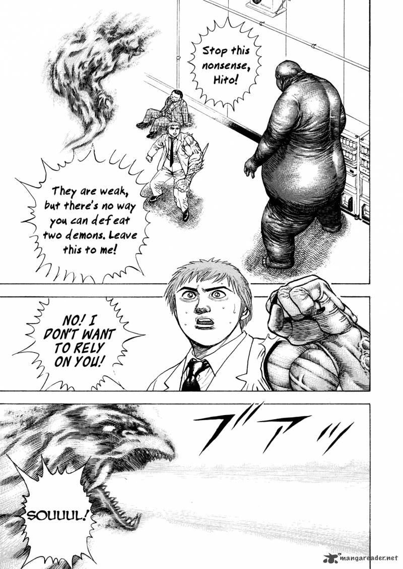 Oniwakamaru The Visitor 4 3