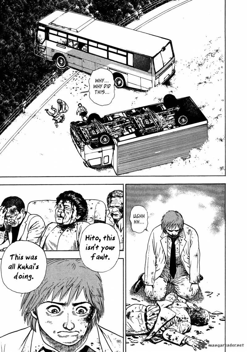 Oniwakamaru The Visitor 6 7