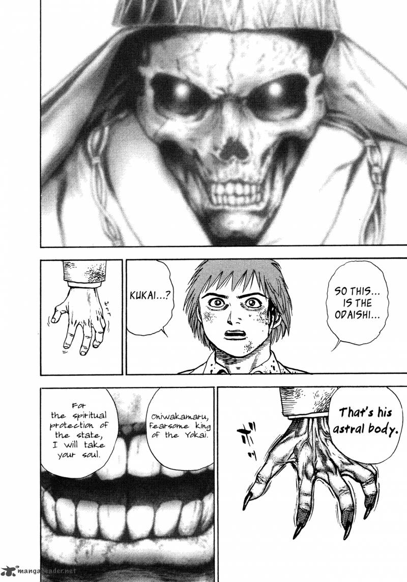 Oniwakamaru The Visitor 6 9