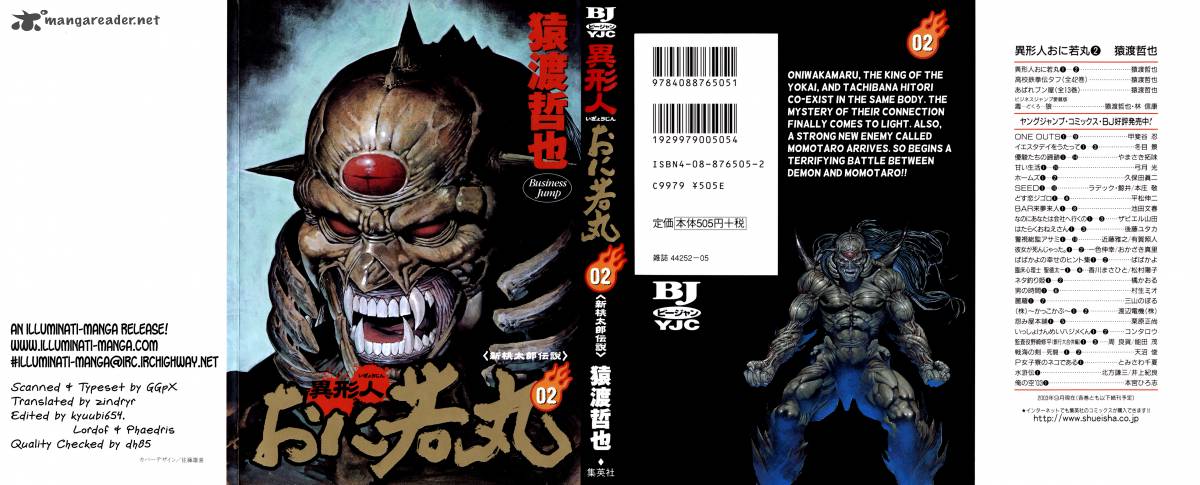 Oniwakamaru The Visitor 8 1