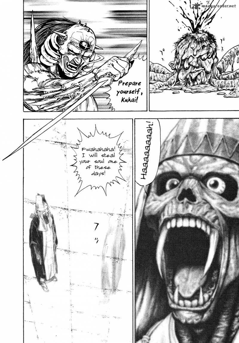 Oniwakamaru The Visitor 8 19