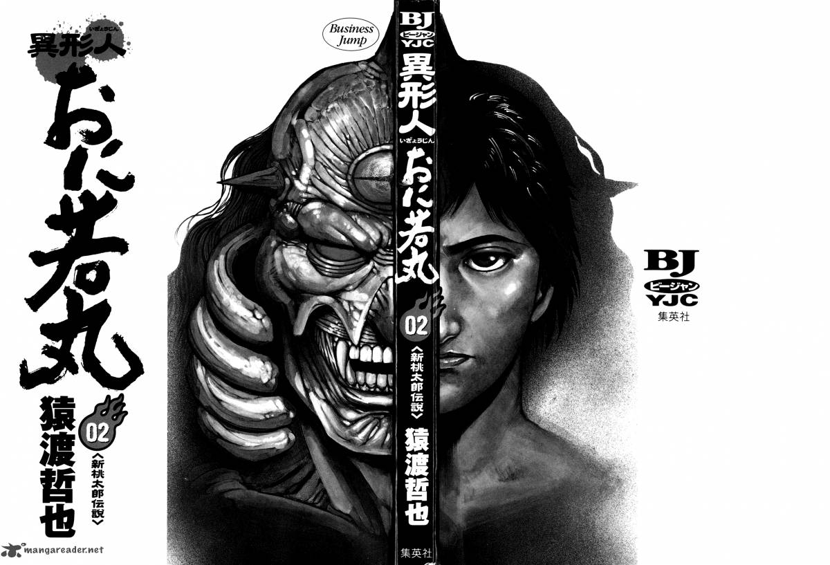Oniwakamaru The Visitor 8 2