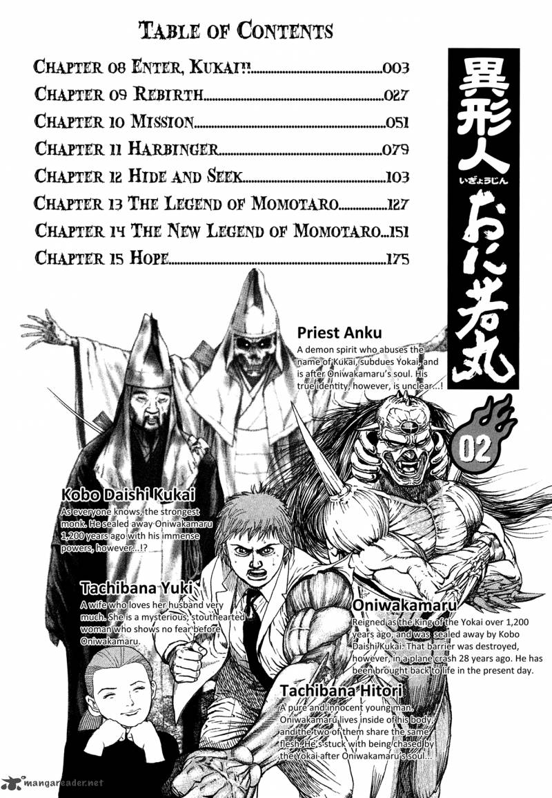 Oniwakamaru The Visitor 8 4