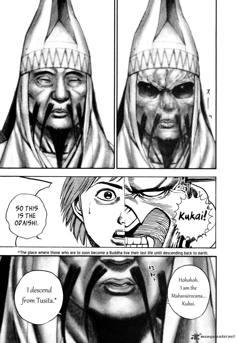 Oniwakamaru The Visitor 8 7