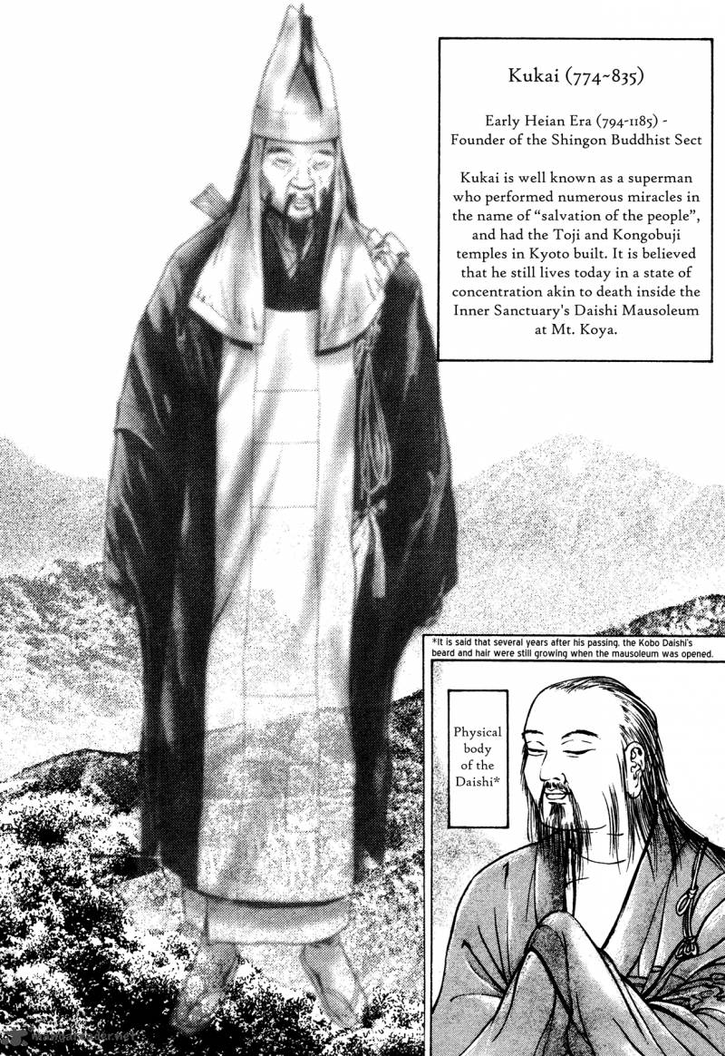 Oniwakamaru The Visitor 8 8