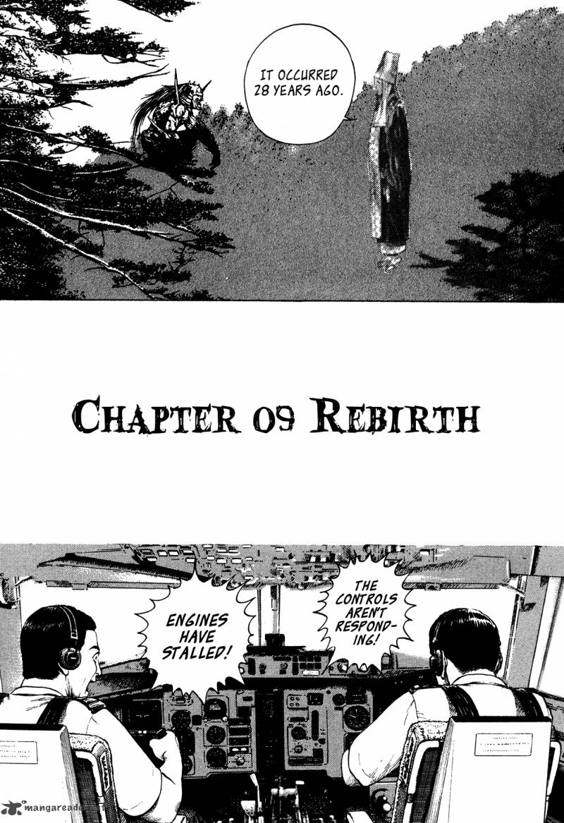 Oniwakamaru The Visitor 9 1