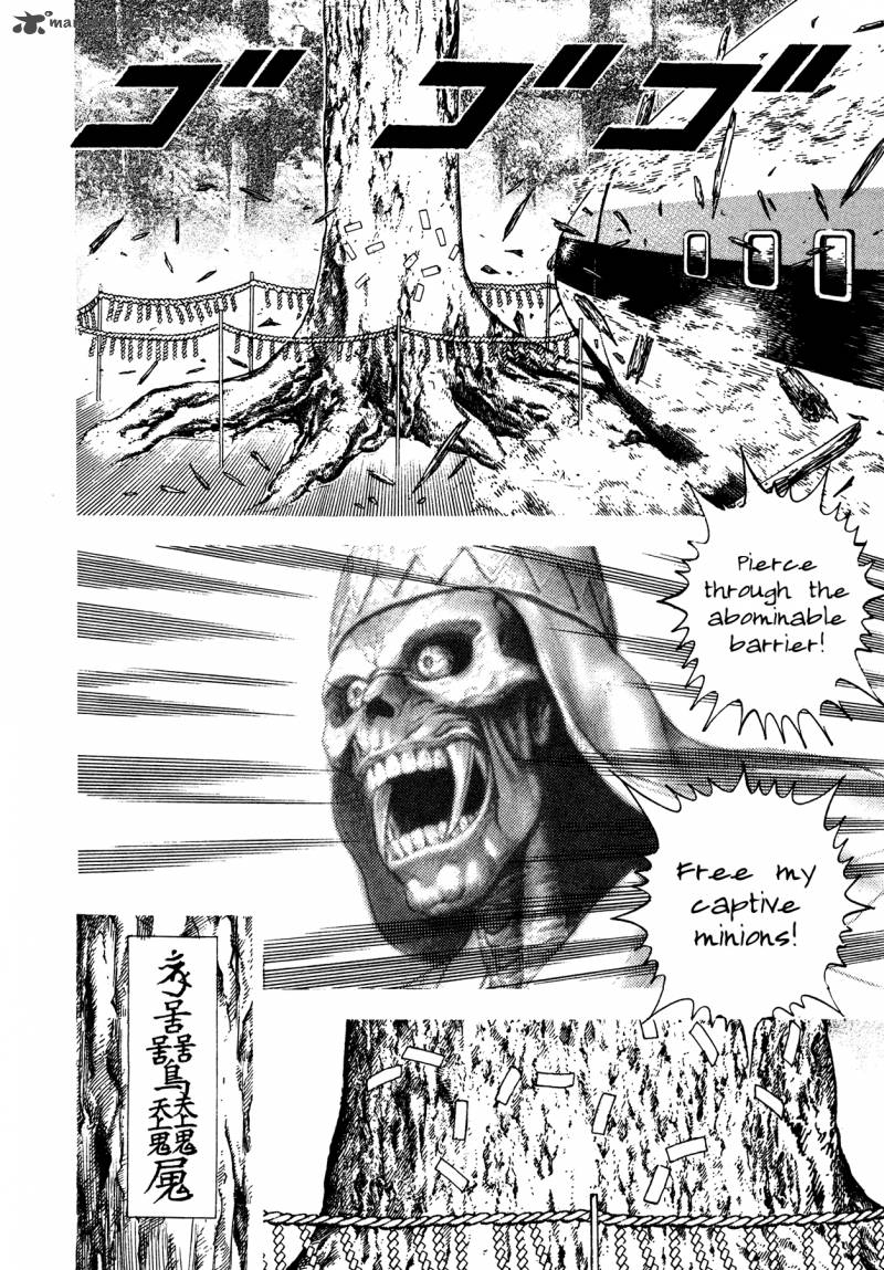 Oniwakamaru The Visitor 9 4