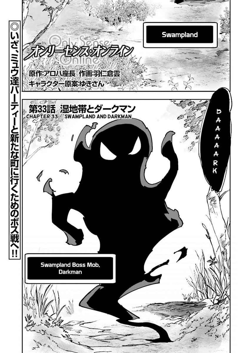 Only Sense Online 33 1