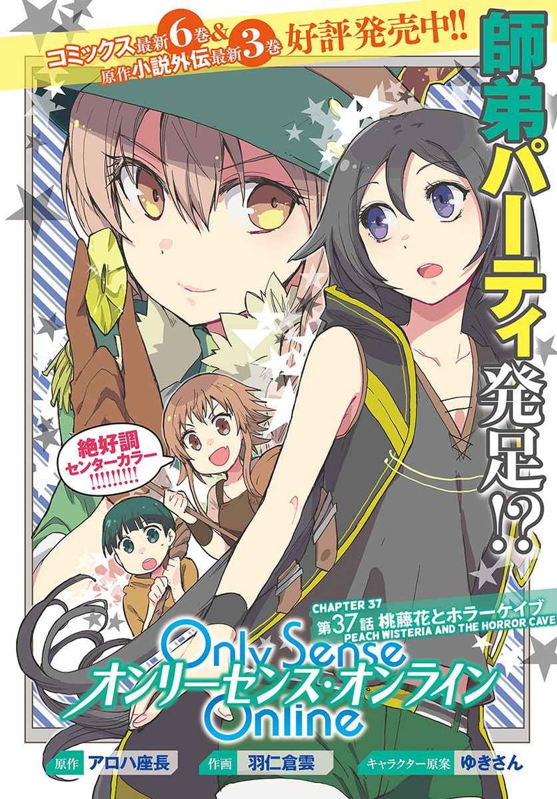 Only Sense Online 37 1