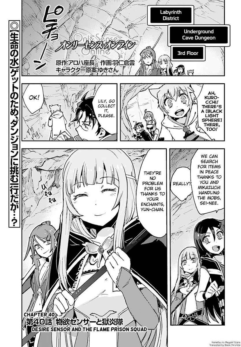 Only Sense Online 40 1