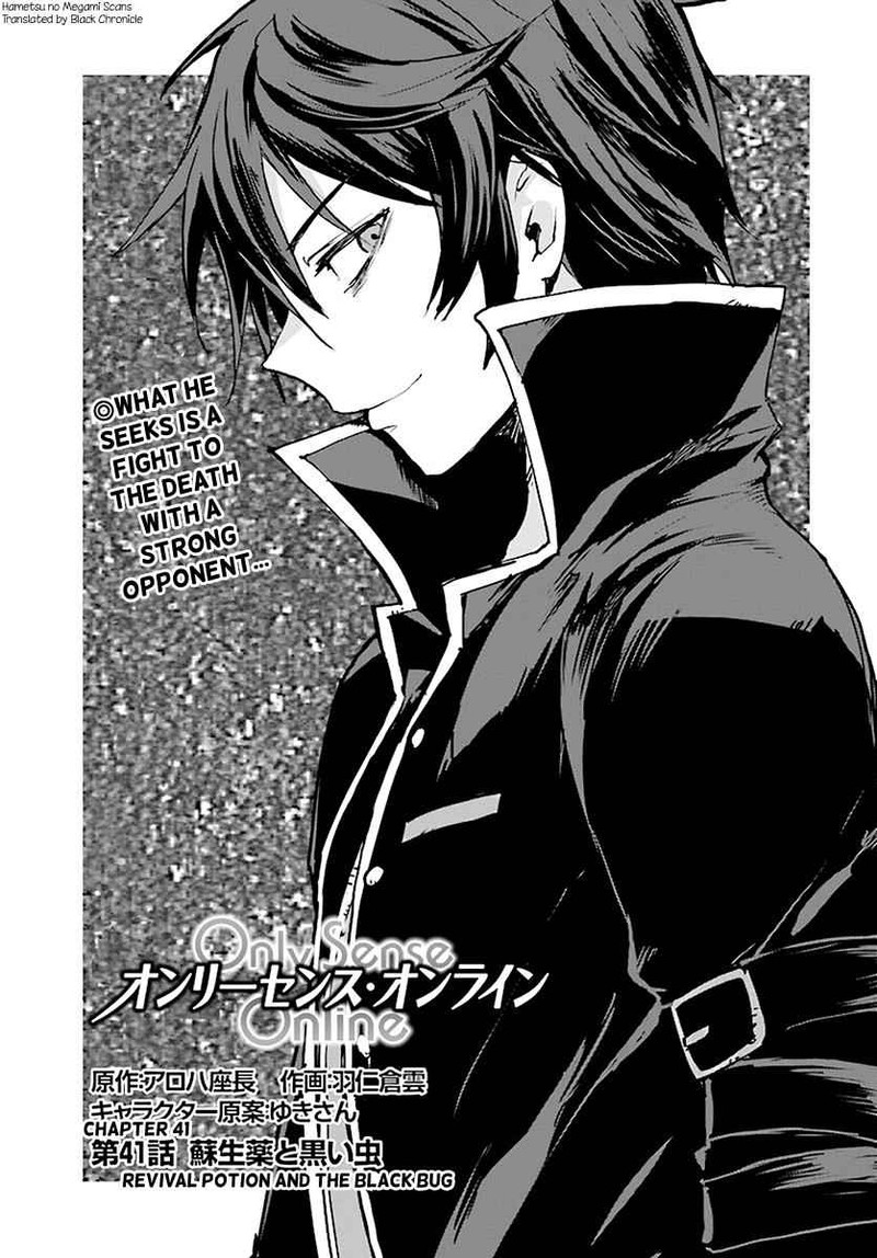 Only Sense Online 41 1