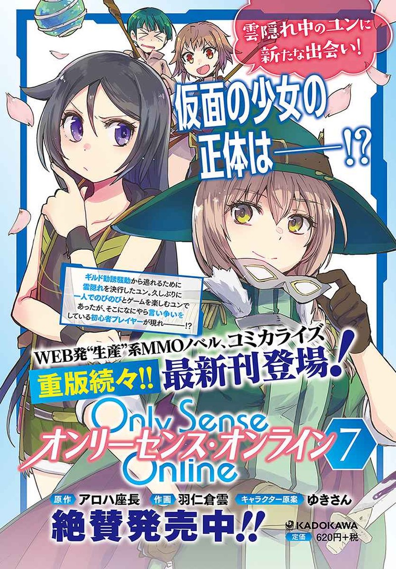 Only Sense Online 43 2