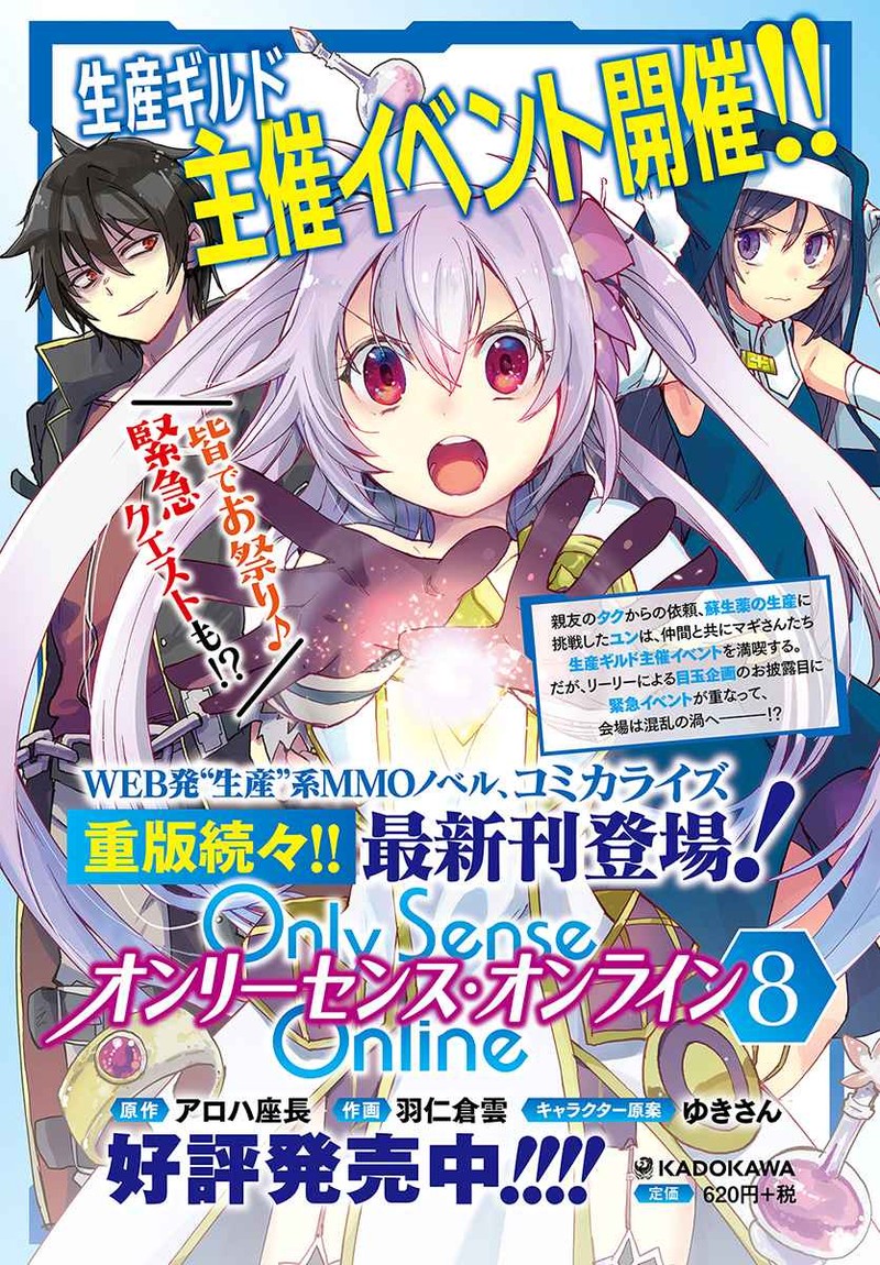 Only Sense Online 49 2