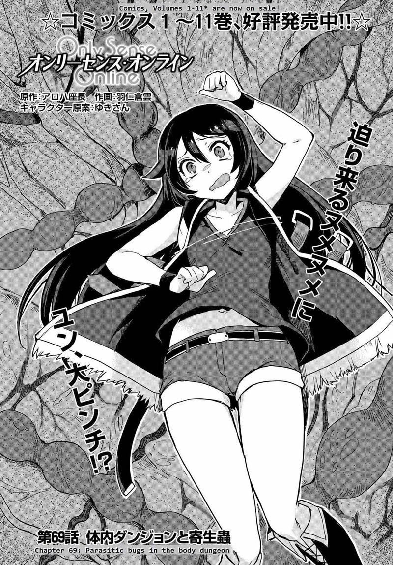 Only Sense Online 69 1