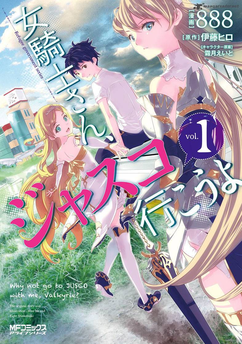 Onna Kishi San Jusco Ikou Yo 1 1