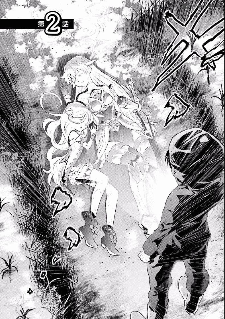 Onna Kishi San Jusco Ikou Yo 2 2