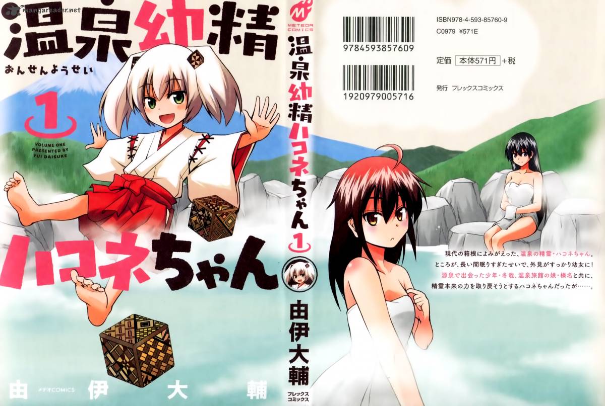 Onsen Yousei Hakone Chan 1 1
