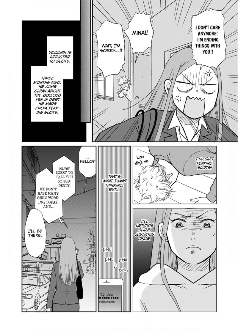 Onsha No Furin No Ken Zettai Ni Wakaresasemasu 13 16