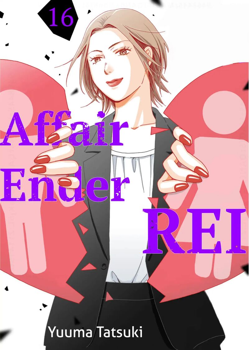Onsha No Furin No Ken Zettai Ni Wakaresasemasu 16 1