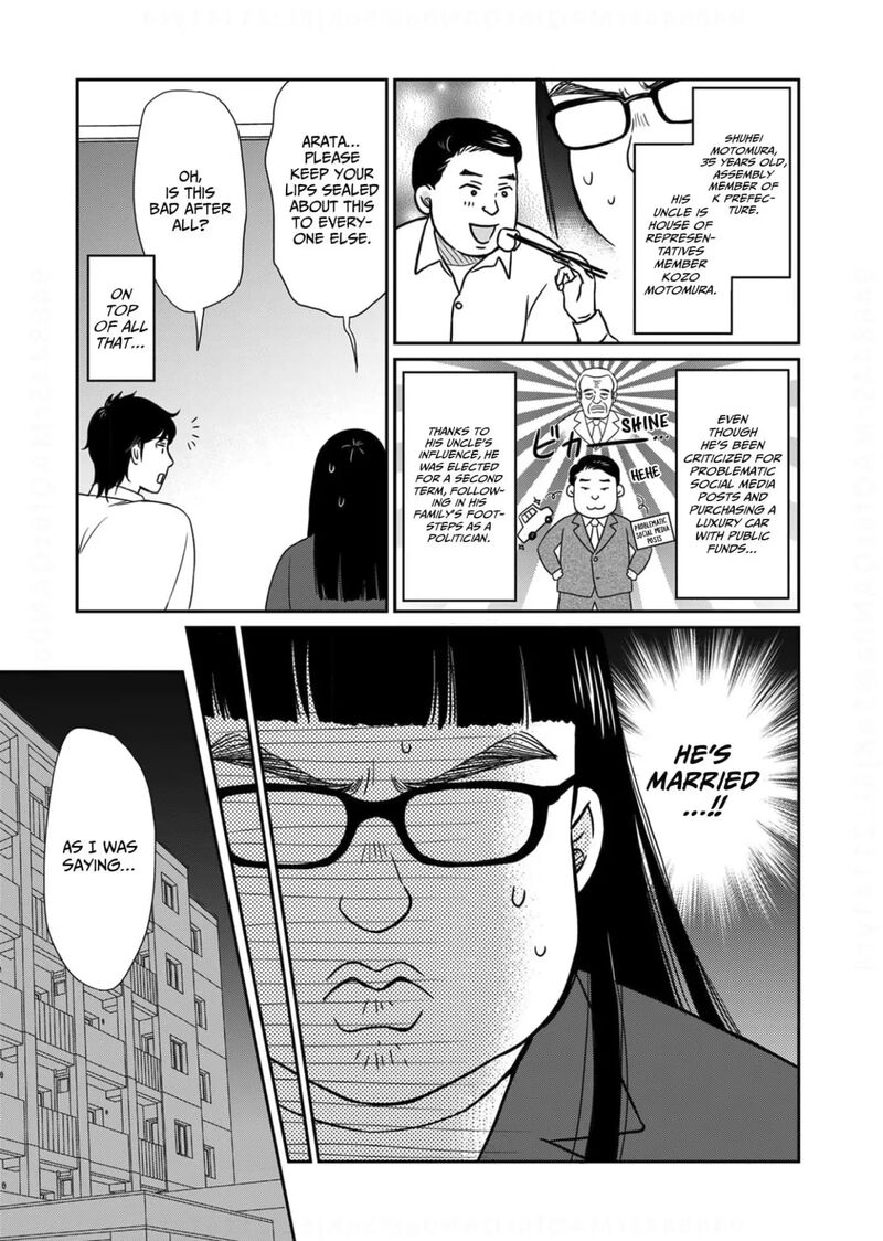 Onsha No Furin No Ken Zettai Ni Wakaresasemasu 19 11