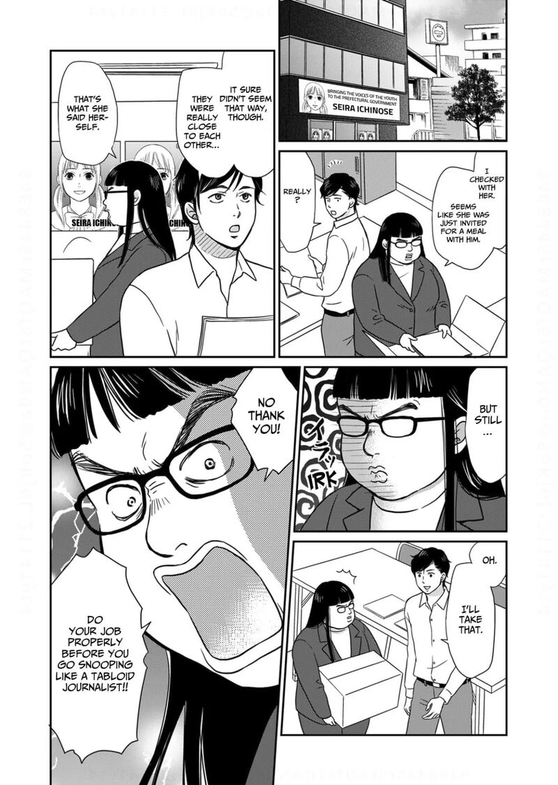 Onsha No Furin No Ken Zettai Ni Wakaresasemasu 19 14