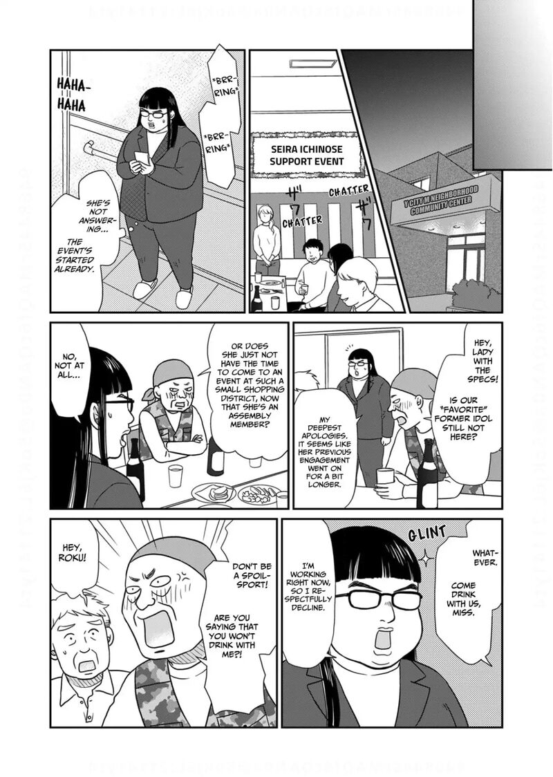 Onsha No Furin No Ken Zettai Ni Wakaresasemasu 19 16