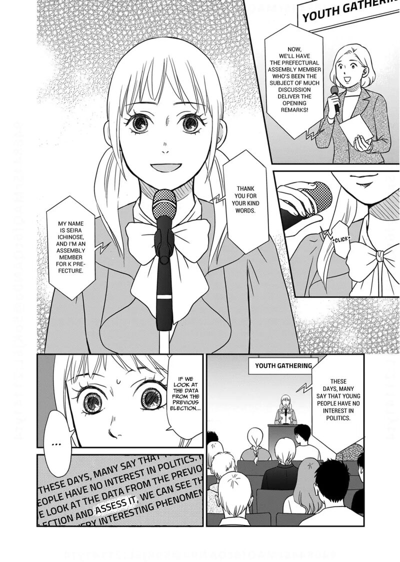 Onsha No Furin No Ken Zettai Ni Wakaresasemasu 19 2