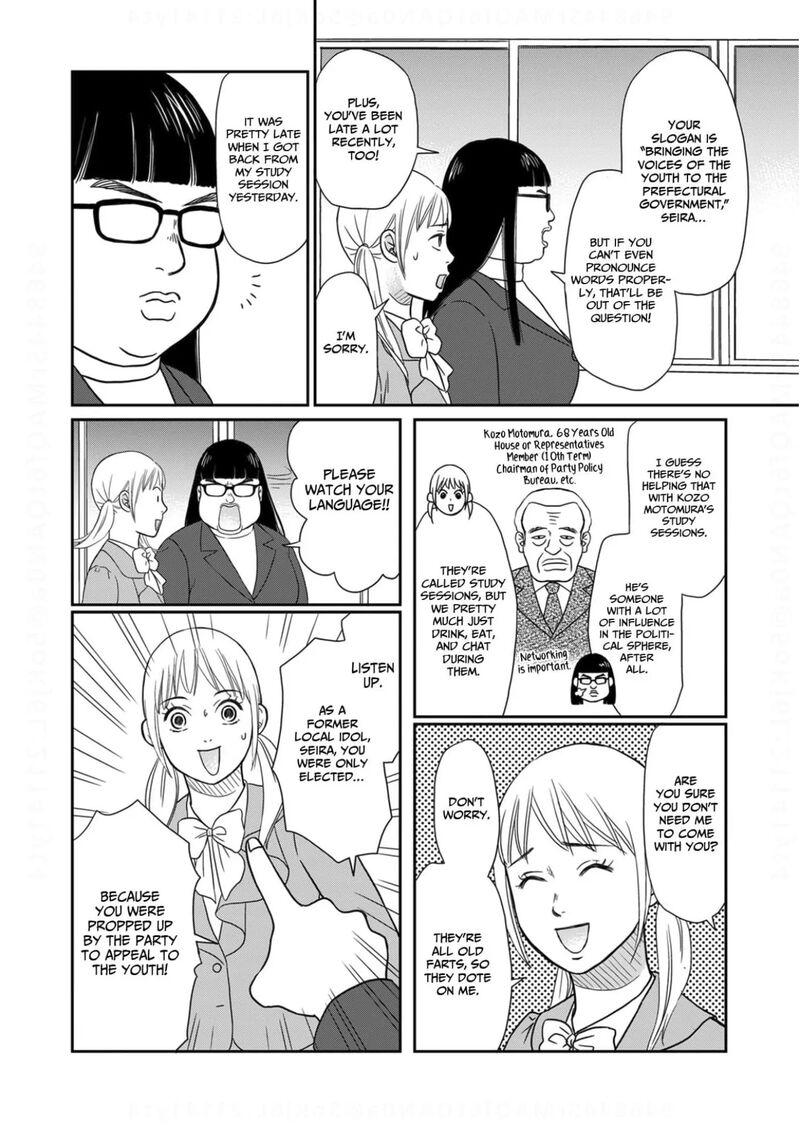 Onsha No Furin No Ken Zettai Ni Wakaresasemasu 19 4