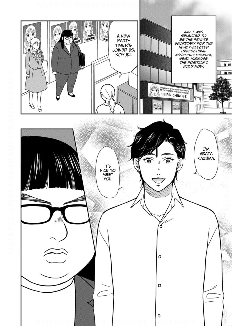 Onsha No Furin No Ken Zettai Ni Wakaresasemasu 19 6